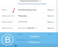 Как узнать email ВКонтакте?