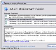 Как обновить операционную систему Windows XP