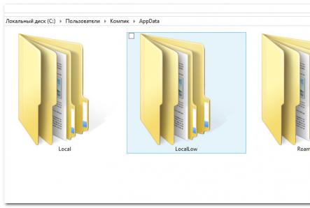 Главная • Windows • 8 • Что хранит папка AppDate и что будет, если ее… Что хранит папка AppDate и что будет, если ее удалить