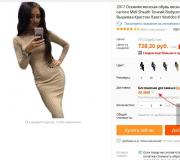 Tracking Cainiao in Russian Verification of the seller on Aliexpress