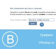 Hyni në faqen time VKontakte pa një fjalëkalim - Mënyrat e mundshme Vk faqja ime për të hapur faqen time