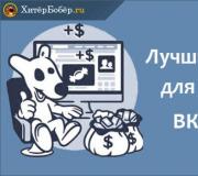 How can you recruit subscribers to a VKontakte group using free methods?