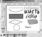 Тест - компьютерная графика Что называют примитивами в графическом редакторе