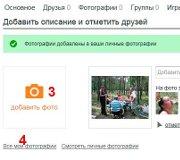إلغاء طلبات الصداقة في Odnoklassniki لماذا تضيف صديقًا في Odnoklassniki