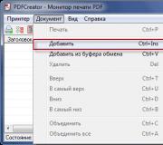 PDF Creator — программа для создания PDF файлов на русском языке