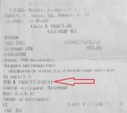 Отслеживание почта россии