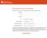 Subscription to “September 1” publications in your personal account