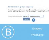 Log masuk ke halaman VKontakte saya tanpa kata laluan - Cara yang mungkin Vk halaman saya membuka halaman saya