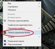 Как настроить видеокарту Nvidia для игр – от А до Я