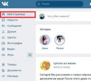 Hyrja në VKontakte në faqe