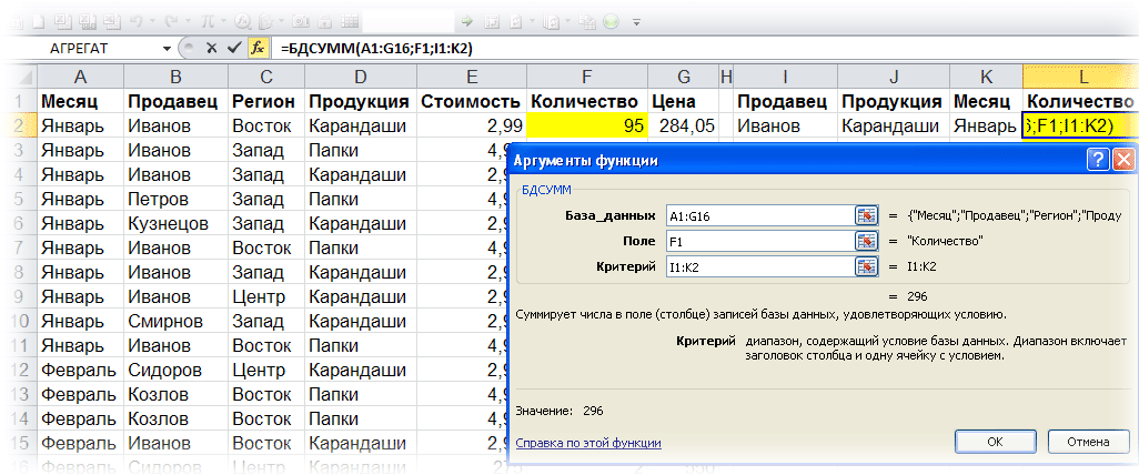 Сумма диапазона. Функция БДСУММ В excel примеры. Как произвести суммирование большого количества данных?. Сумма попарных произведений excel. Как суммировать количество в 1с.